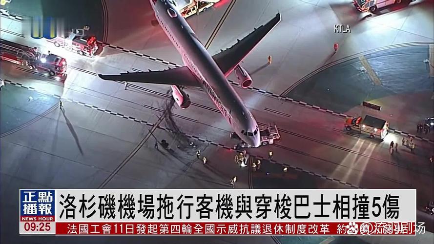 美坠机事故机场已重新开放航班起降