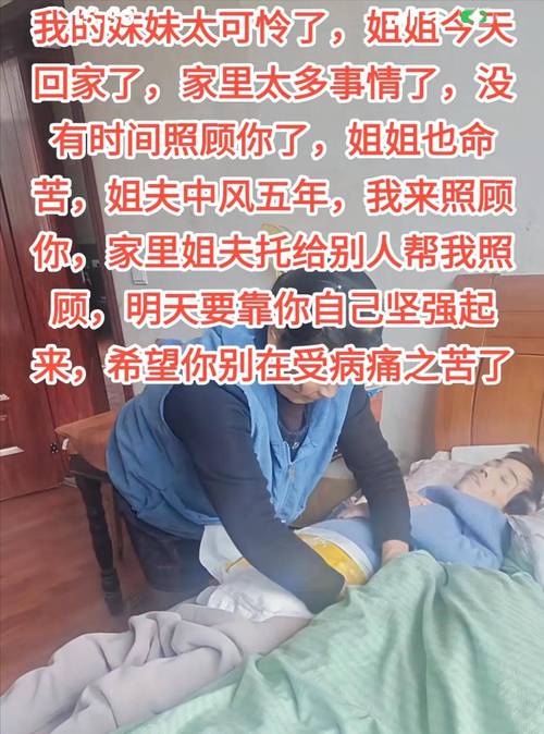 丈夫病亡两天后妻子也离世 妹妹发声