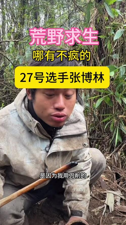 荒野林北反对赛事方给选手发新衣裤