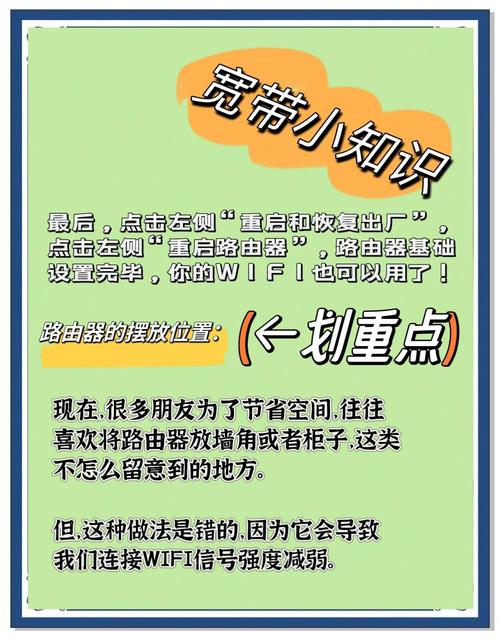如何打开宽带运营商密码？