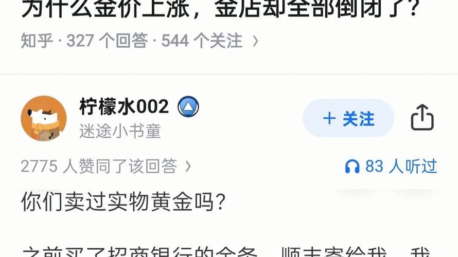 金价暴涨三四线城市金店撑不住了