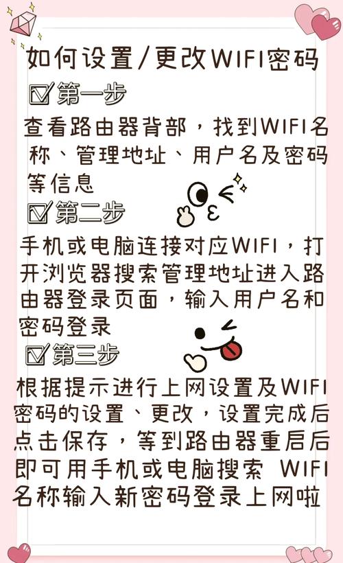 如何打开宽带运营商密码？