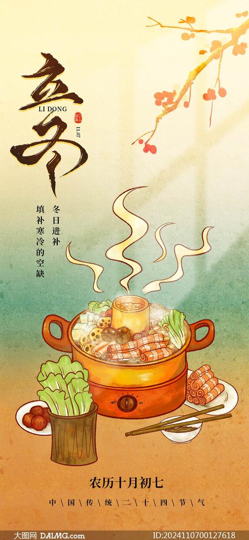 #立冬必吃三样#