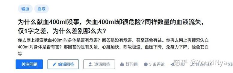 献血与失血的差异，400ml献血与失血的对比分析