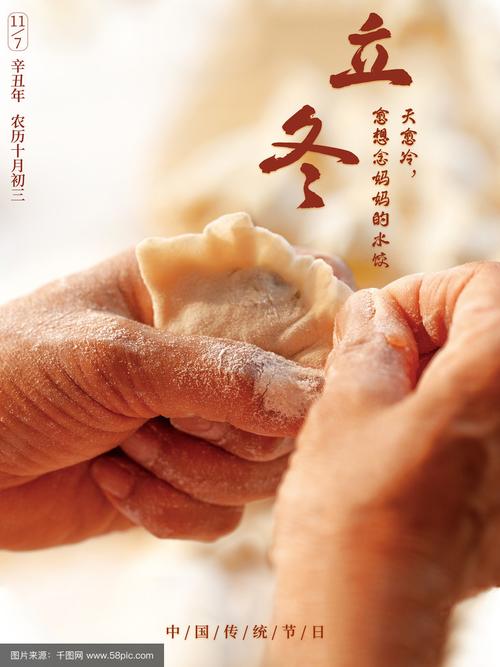 #立冬吃饺子的仪式感有多强#