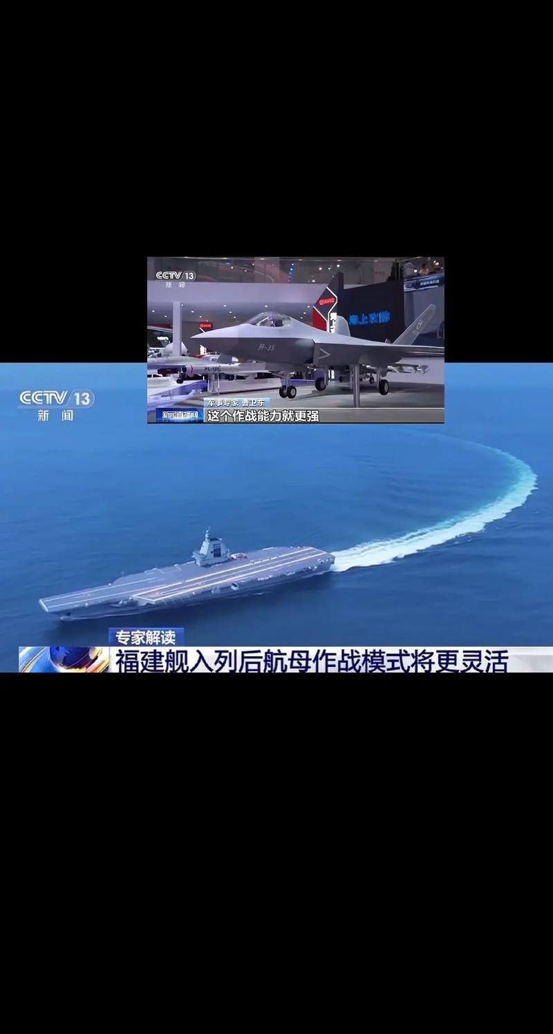 福建舰即将入列，军事专家深度解读