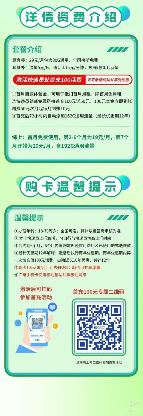 广电小九龙卡是什么套餐?