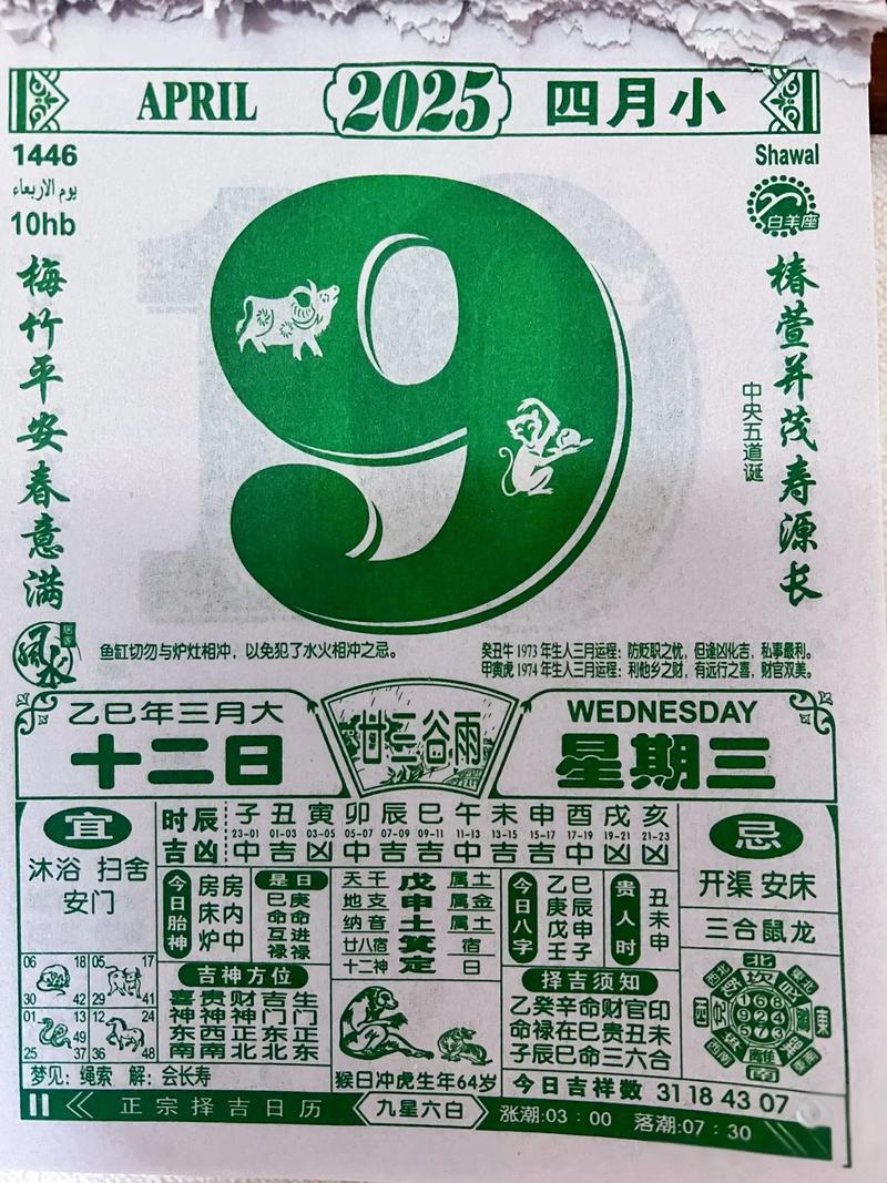 今日不宜上班?人民网批电子黄历