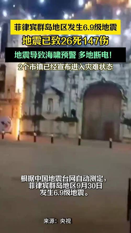 菲律宾进入灾难状态，当地华人反应与发声