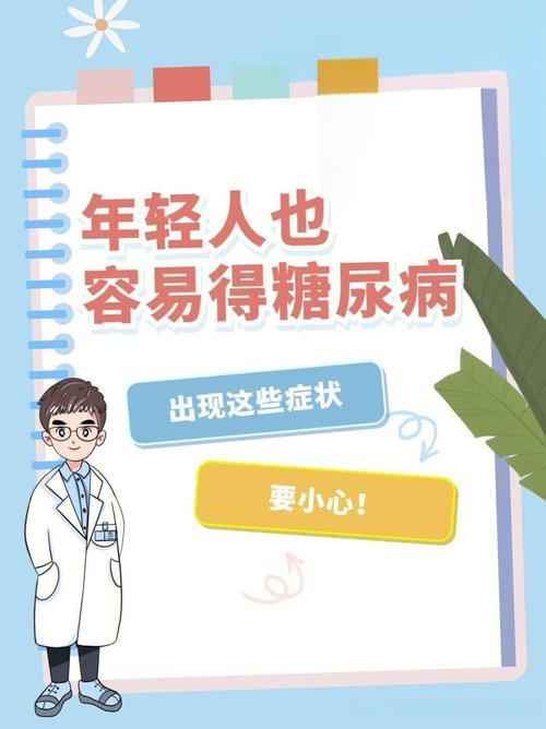 越来越多青少年被糖尿病“盯”上了