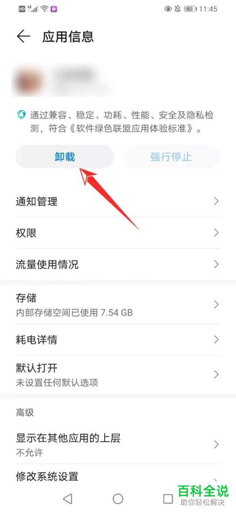 流量卸载适用于哪些手机？