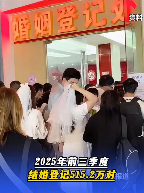 结婚登记数量增长40.5万对，婚恋市场新动向