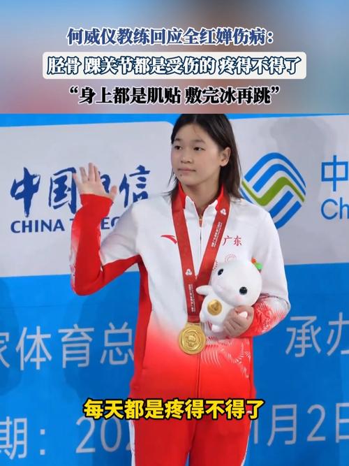 全红婵回应第五名，自信闪耀，我仍很棒