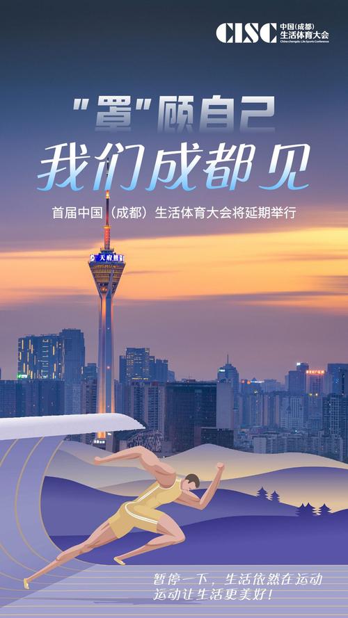 成都将举行荒野求生赛事?官方回应