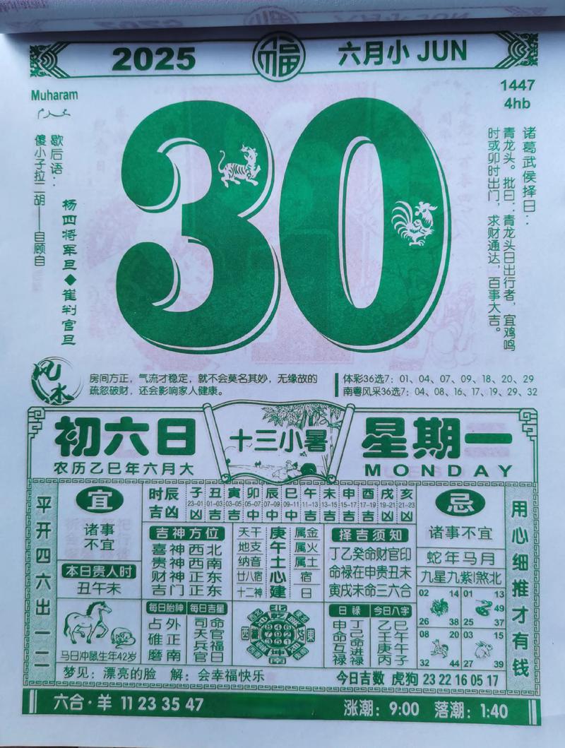 今日不宜上班?人民网批电子黄历