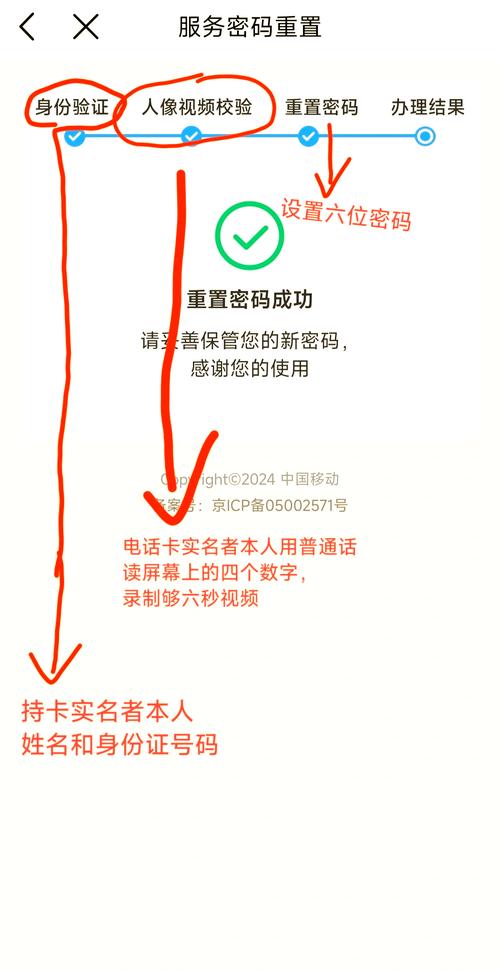 如何要移动宽带账号密码？