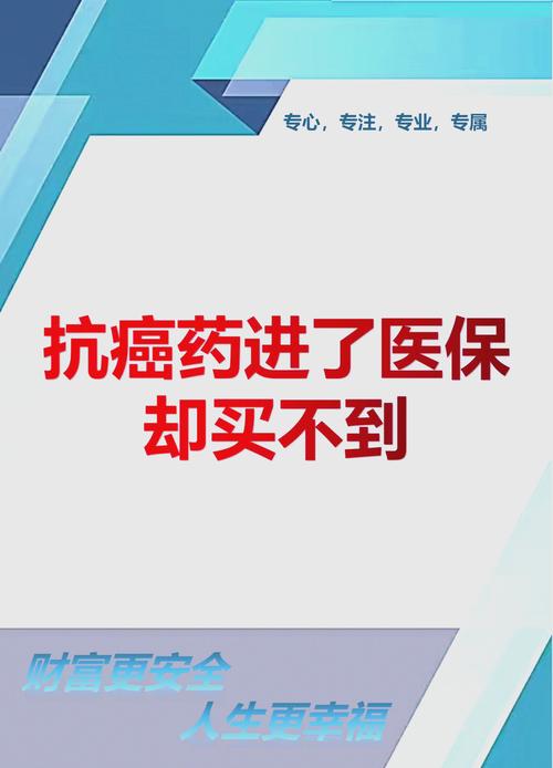 百万抗癌药有望首次纳入商业保险范围