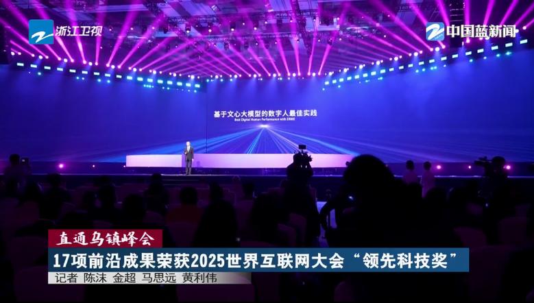 17个项目获互联网大会领先科技奖