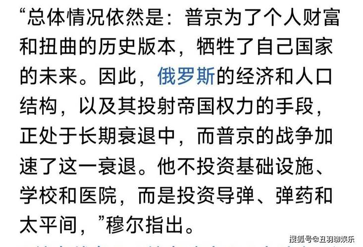 普京:西方情报机构欲挑起俄内部动荡