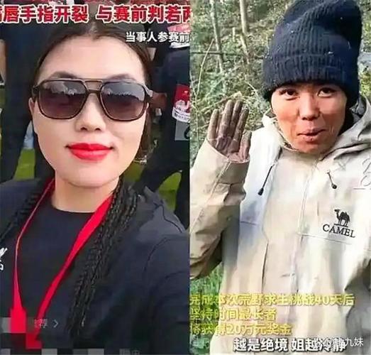 张家界荒野求生百人参赛仅剩17人