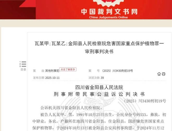 万相兰被双开通报，涉及迷信活动行为曝光