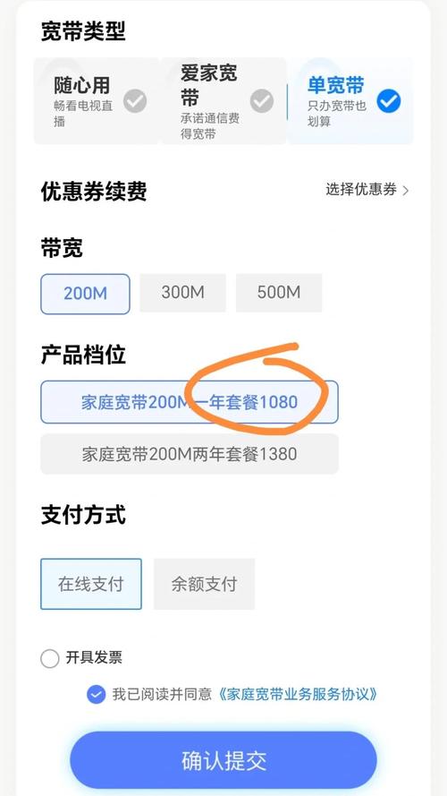 宽带如何通过app交费？具体操作步骤是什么？