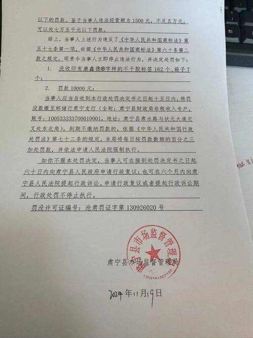 企业使用挥发性清洗剂 被罚56万元
