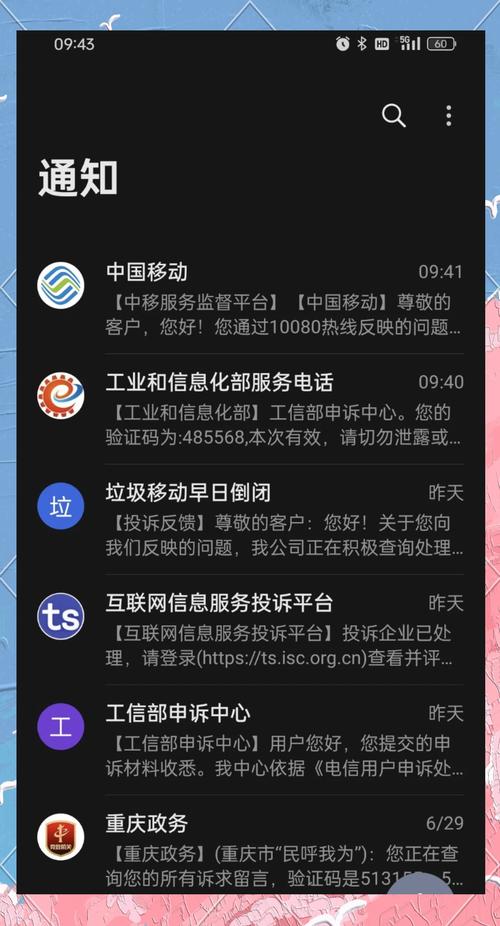 宽带网络出问题如何投诉？
