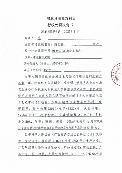 企业因使用挥发性清洗剂遭罚56万元