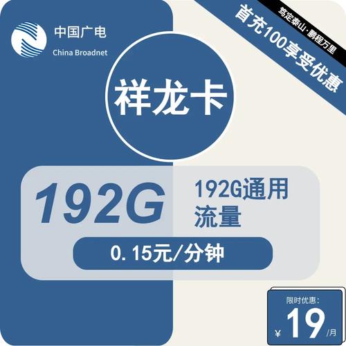 广电祥龙卡套餐办理条件是什么?