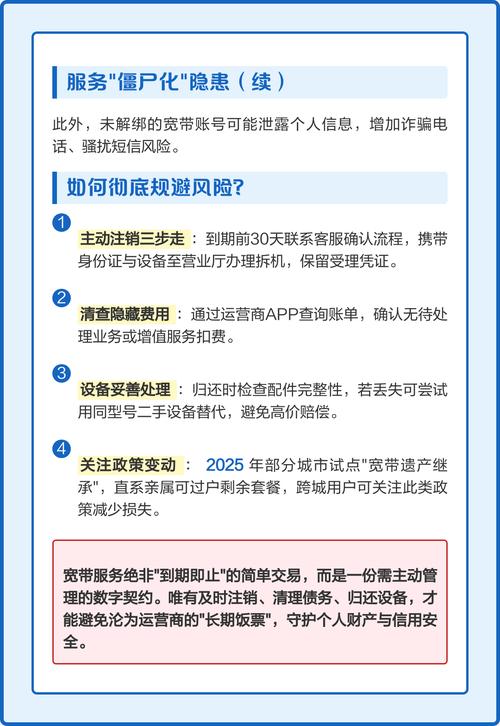 没到期如何关宽带套餐呢?