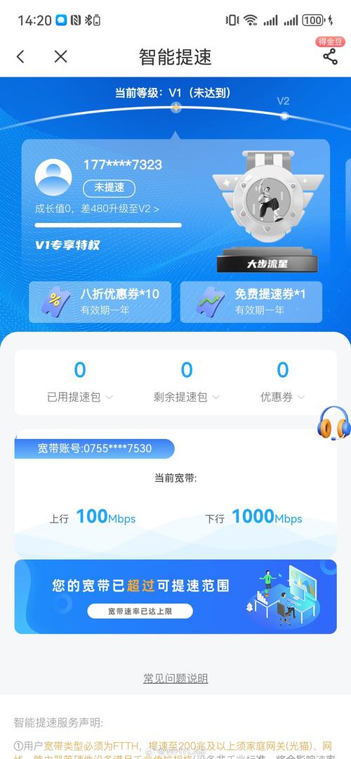 宽带如何app上交费用？