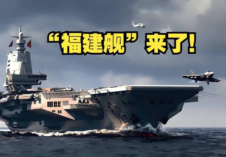 福建舰研发团队为2秒坚守了20年