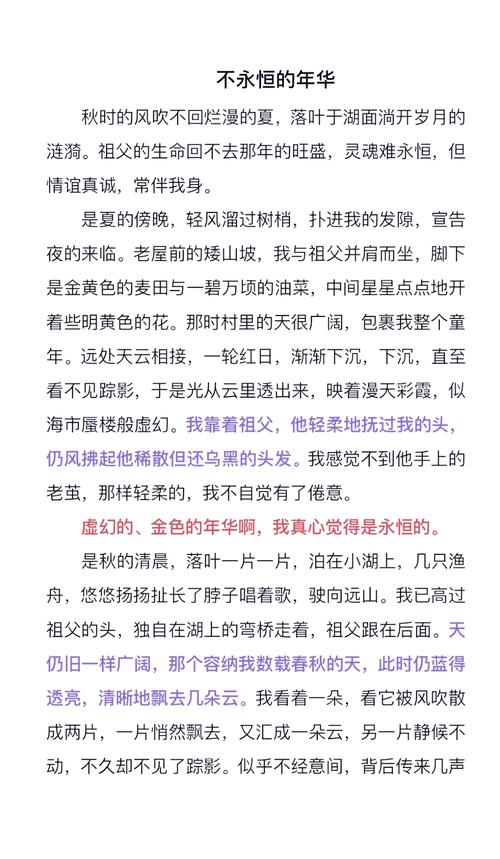 14岁初中生作文看哭全网 本人回应