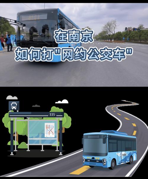 1.8元打车？网约公交车”来了