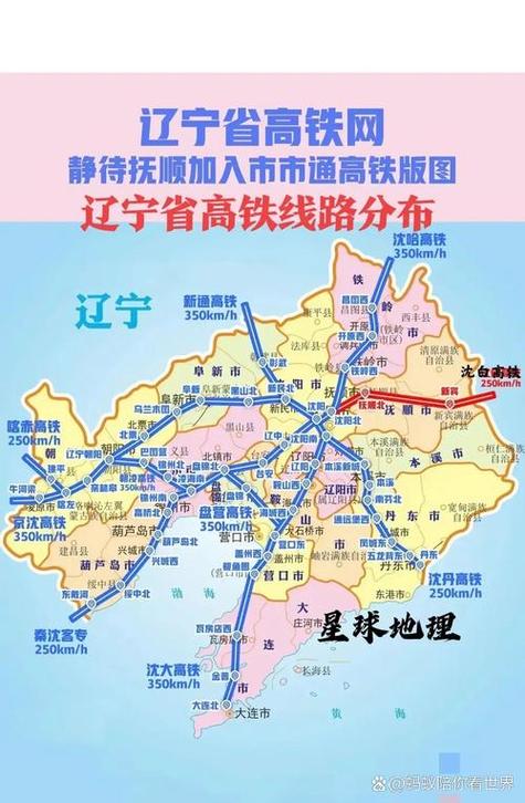 东北重要高铁线路取得关键进展