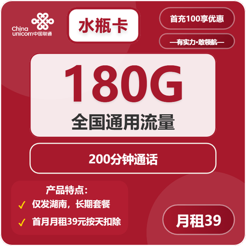 武汉市电话卡套餐有哪些?