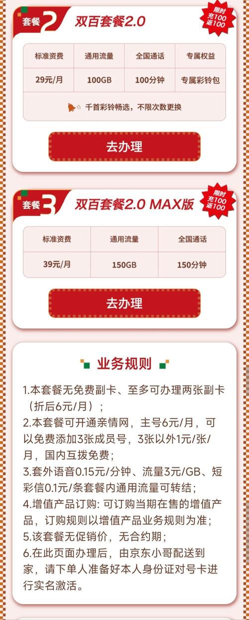 广电5G卡有哪些套餐？套餐价格如何？