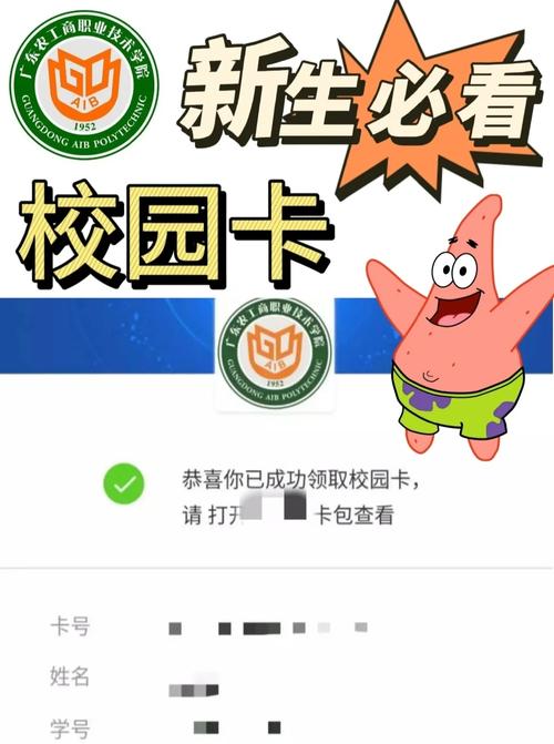 校园卡三层套餐有哪些？如何办理？
