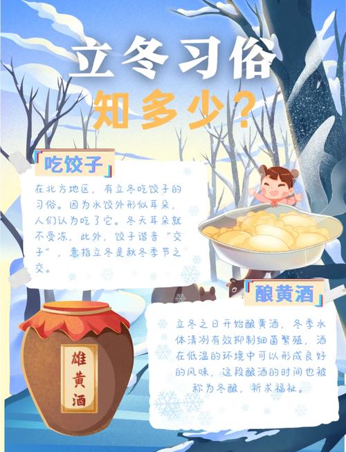 立冬该吃饺子还是喝羊肉汤