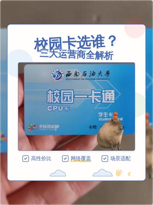 校园卡三层套餐有哪些？