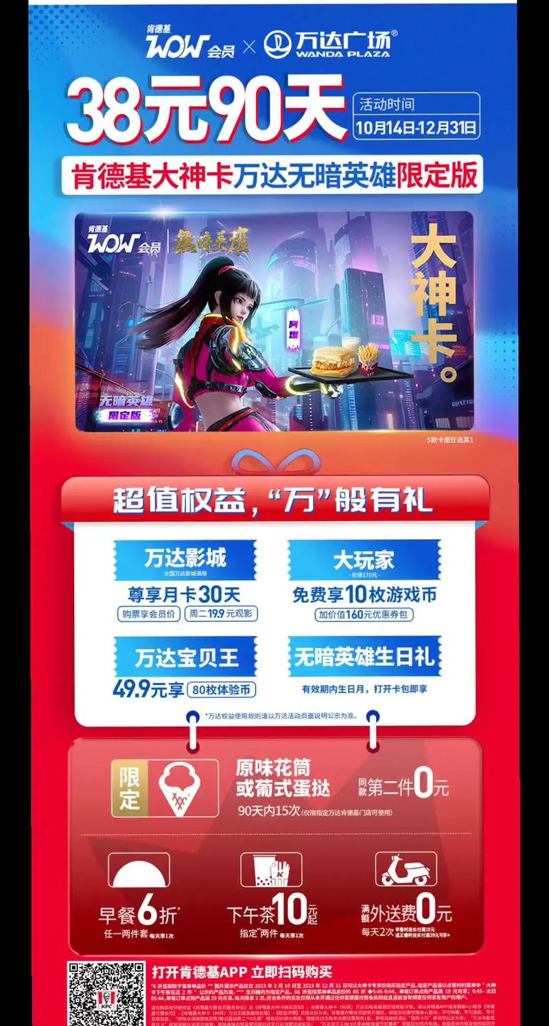 万达便宜的套餐有哪些卡？如何办理？