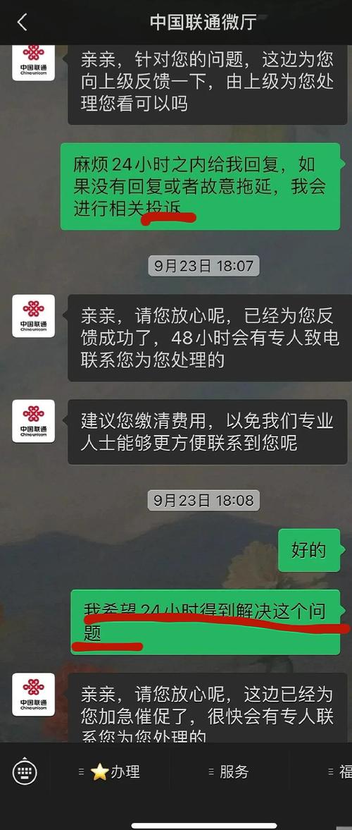 陕西联通卡怎么改套餐的?