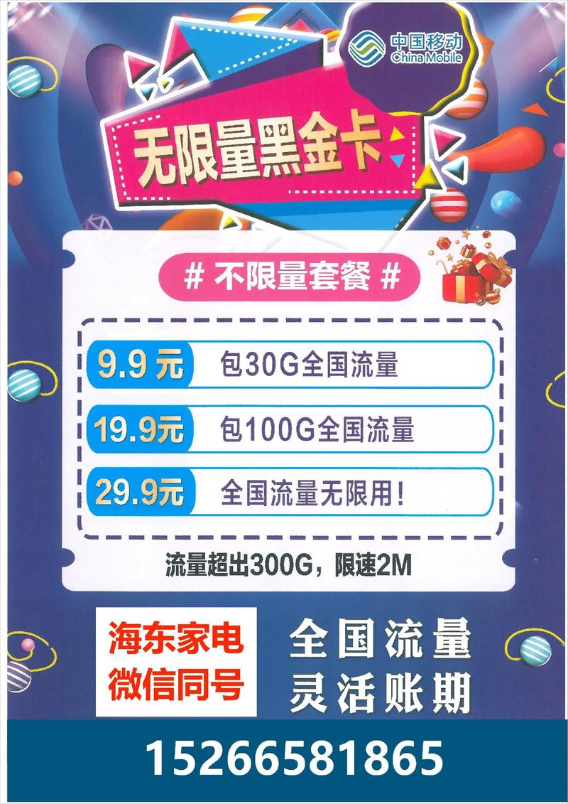 广电祥龙卡套餐办理条件是什么？如何申请？