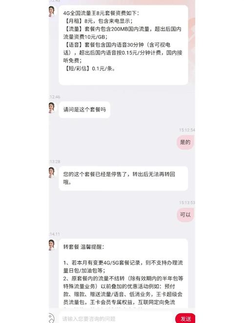 联通卡为何不能换套餐？应该怎么办？