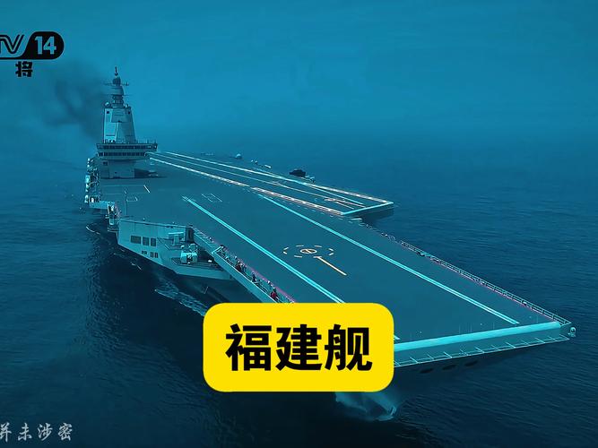 福建舰入列背后的中国大布局