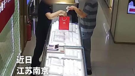 女子带快递纸盒买黄金触发警报，黄金交易中的安全隐患