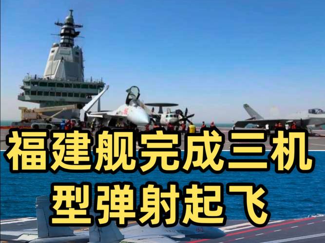 福建舰入列带来的飞跃性变革