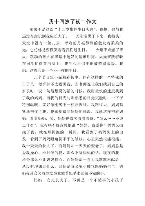 14岁初中生感人作文走红网络，作者本人回应