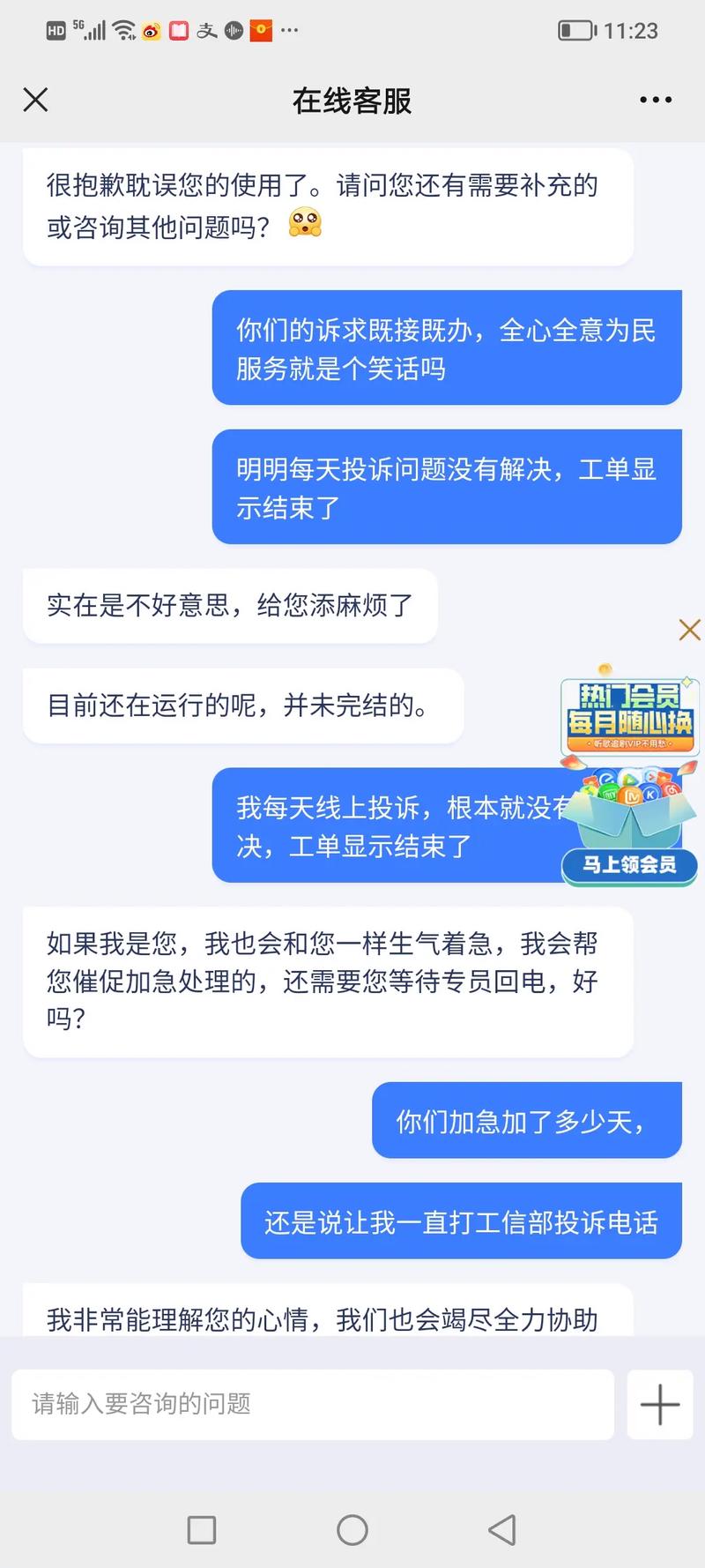 宽带网络出问题如何投诉？